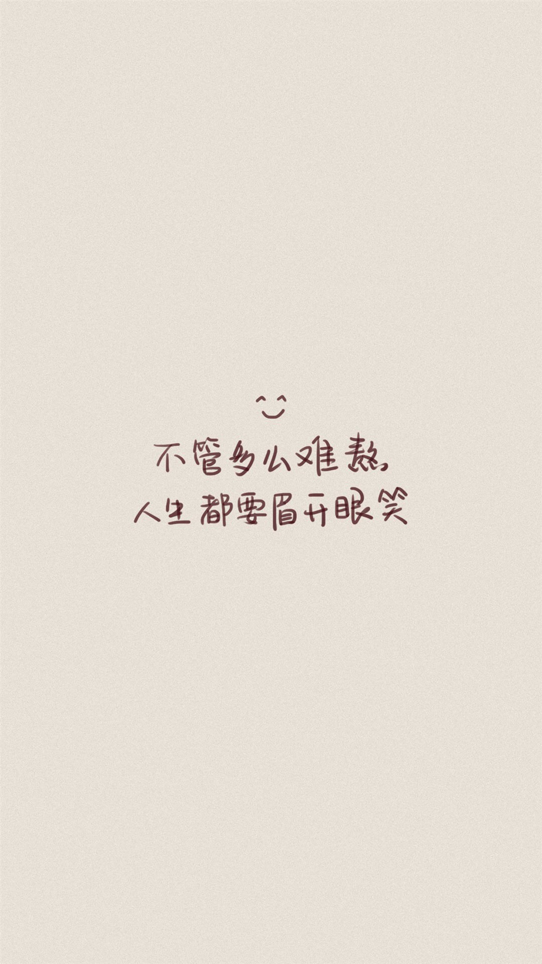 创意心灵鸡汤哲理文字手机壁纸-pchome手机壁纸