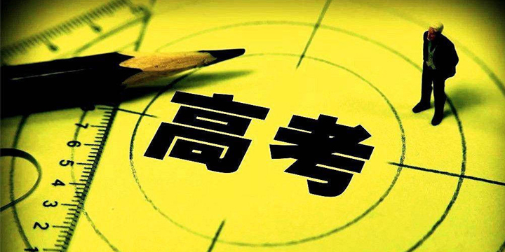 高考填报志愿软件app