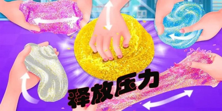 解压游戏大全