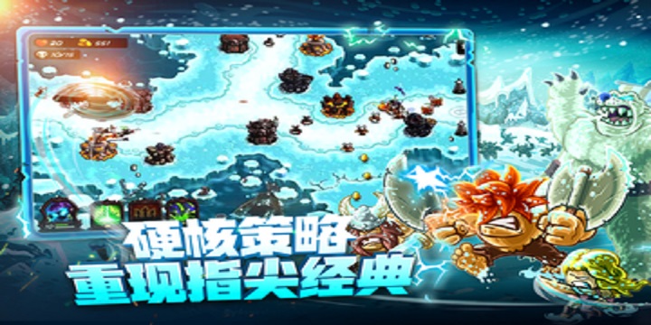 高质量策略塔防手游